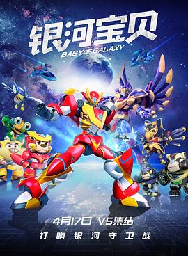 偶像庆典大作战：全国快闪巡演 封面图