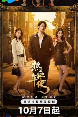 求爱夜惊魂 封面图